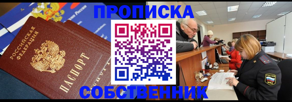 прописка для кредита в Оренбургской области