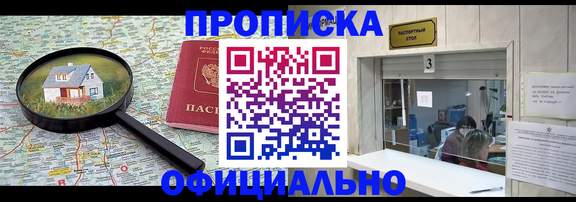 прописка иностранных граждан в Оренбургской области