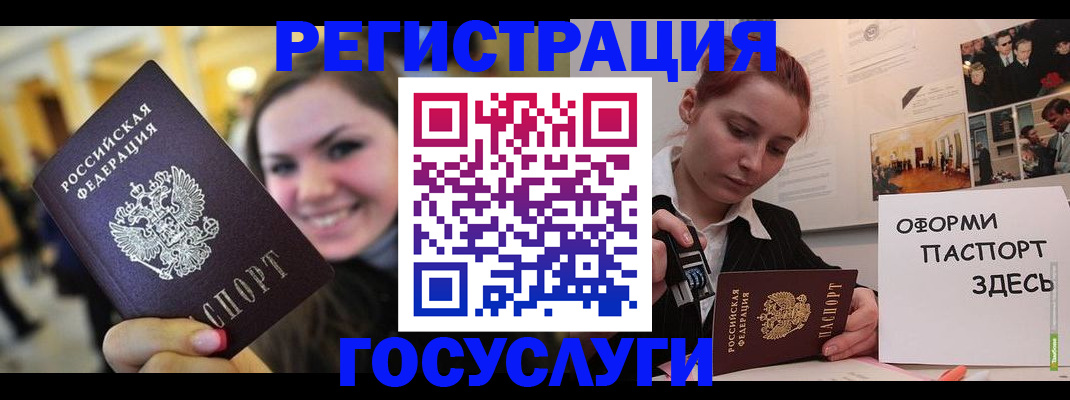прописка от собственника в Оренбургской области