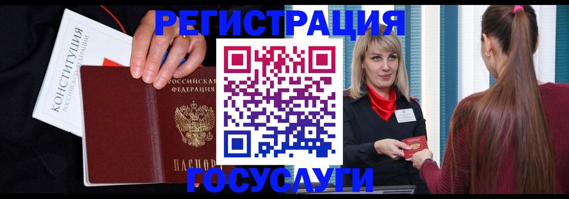 купить прописку в Оренбургской области