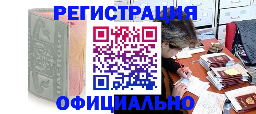 пропишу в квартире в Оренбургской области