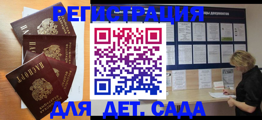 регистрация для школы в Оренбургской области