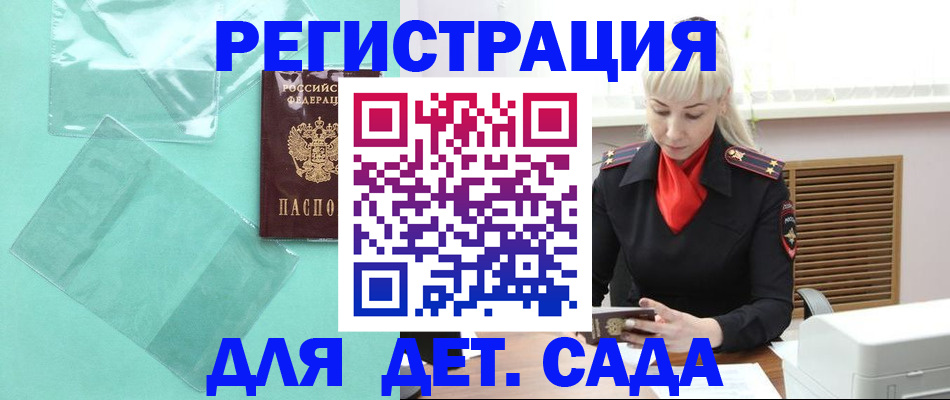 регистрация для школы в Оренбургской области