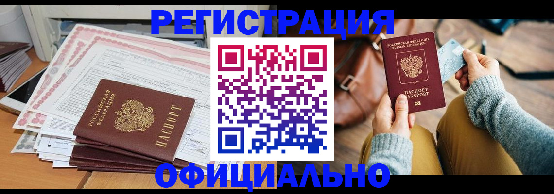 временная регистрация для школы в Оренбургской области