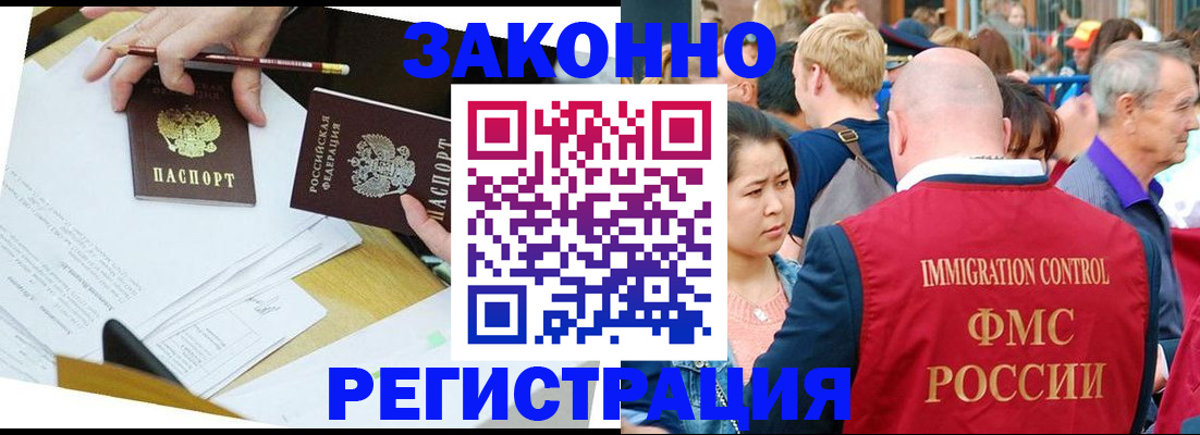 прописка паспорт в Оренбургской области